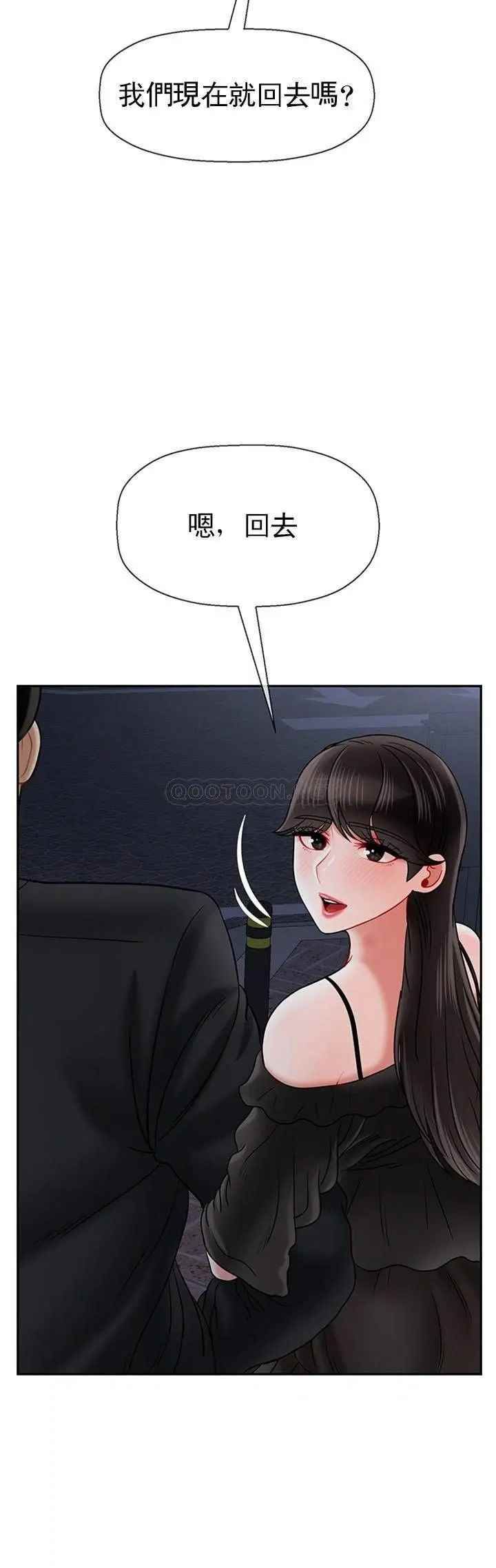 坏老师第36话-碰我的男人...?