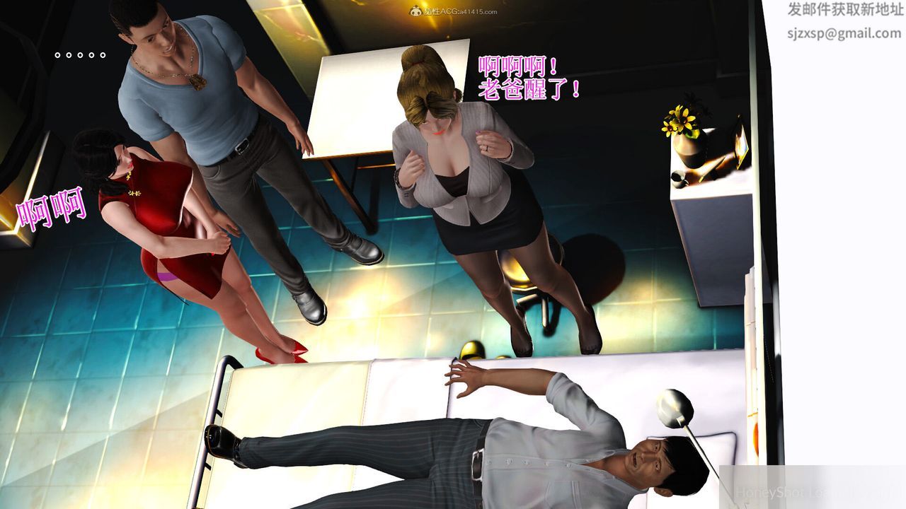 [3D]美艷嶽母餘紅麗第27話-最終話