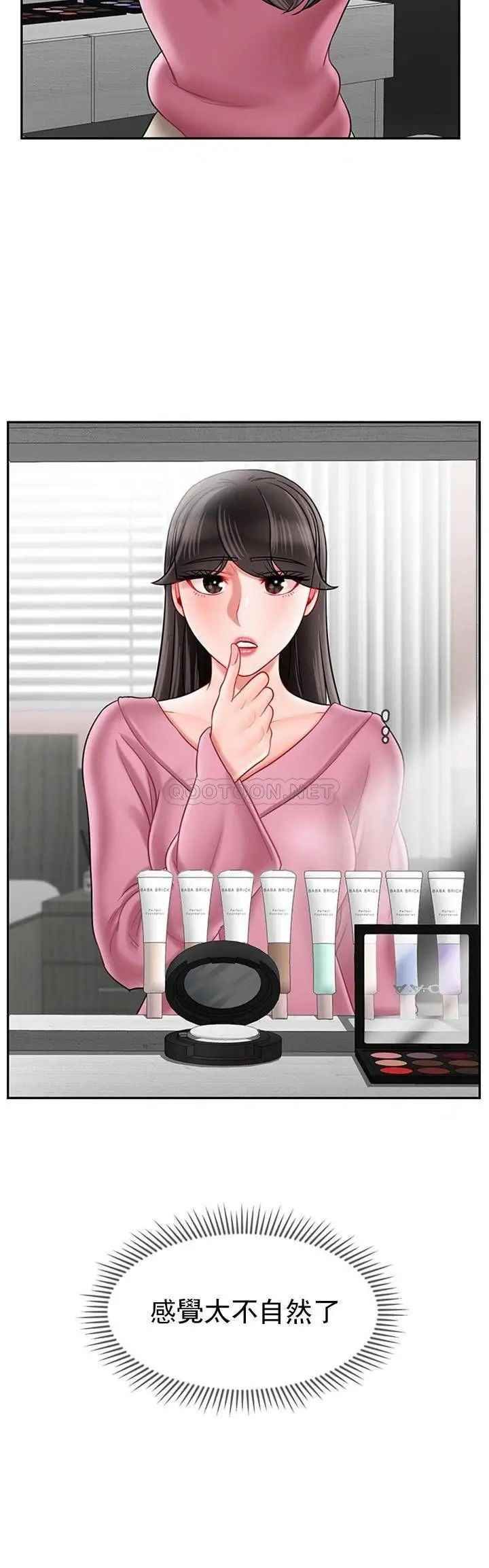 坏老师第36话-碰我的男人...?