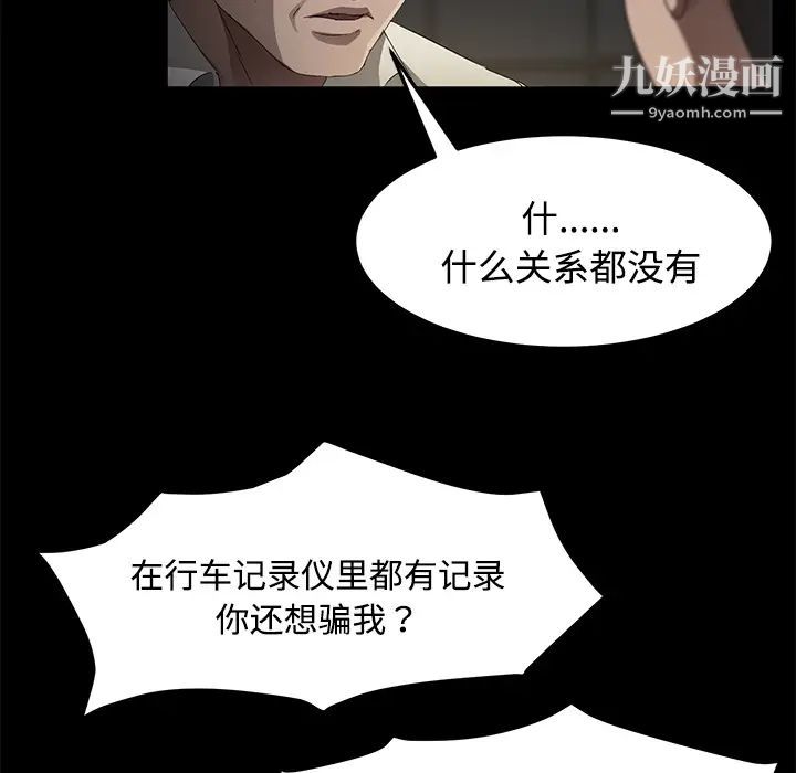 卖身契约第27话