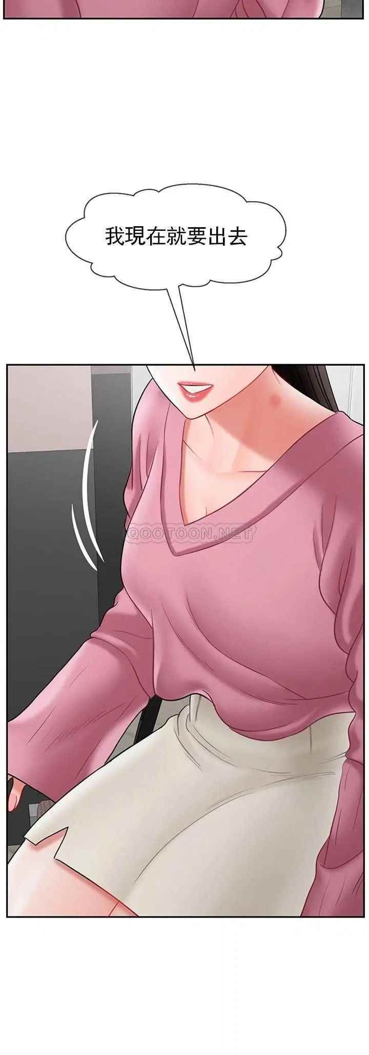 坏老师第36话-碰我的男人...？