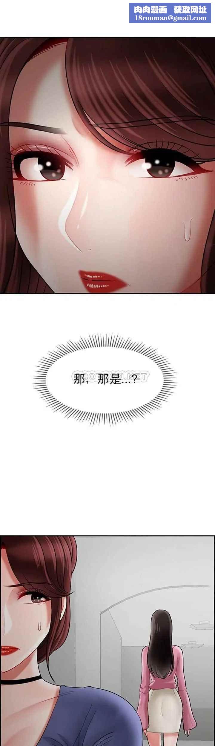 坏老师第36话-碰我的男人...?