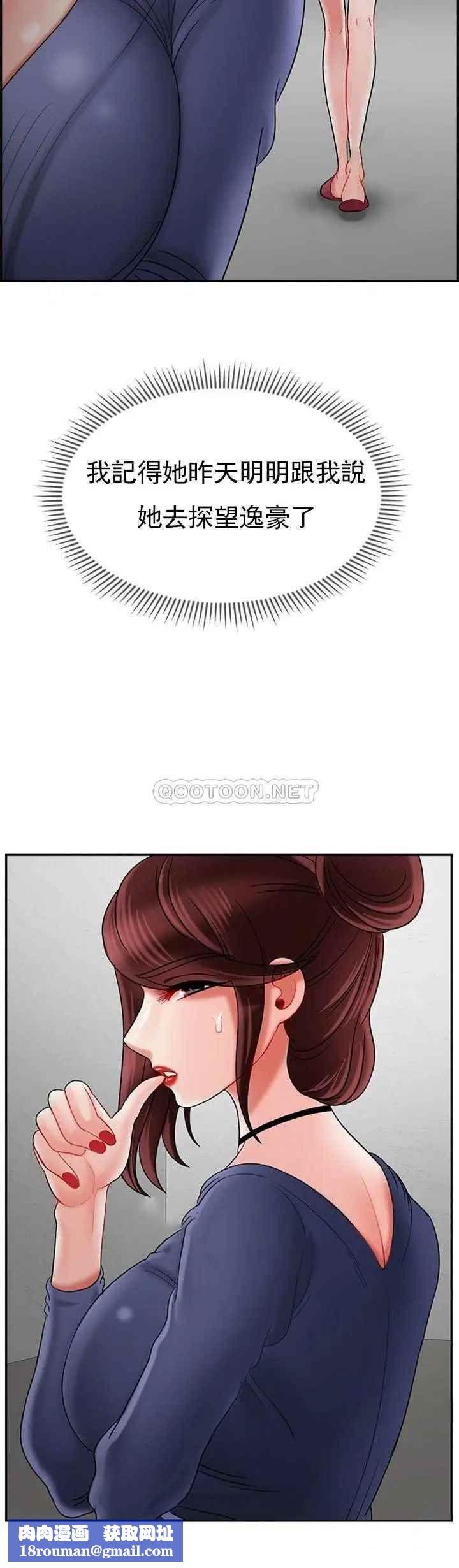 坏老师第36话-碰我的男人...？