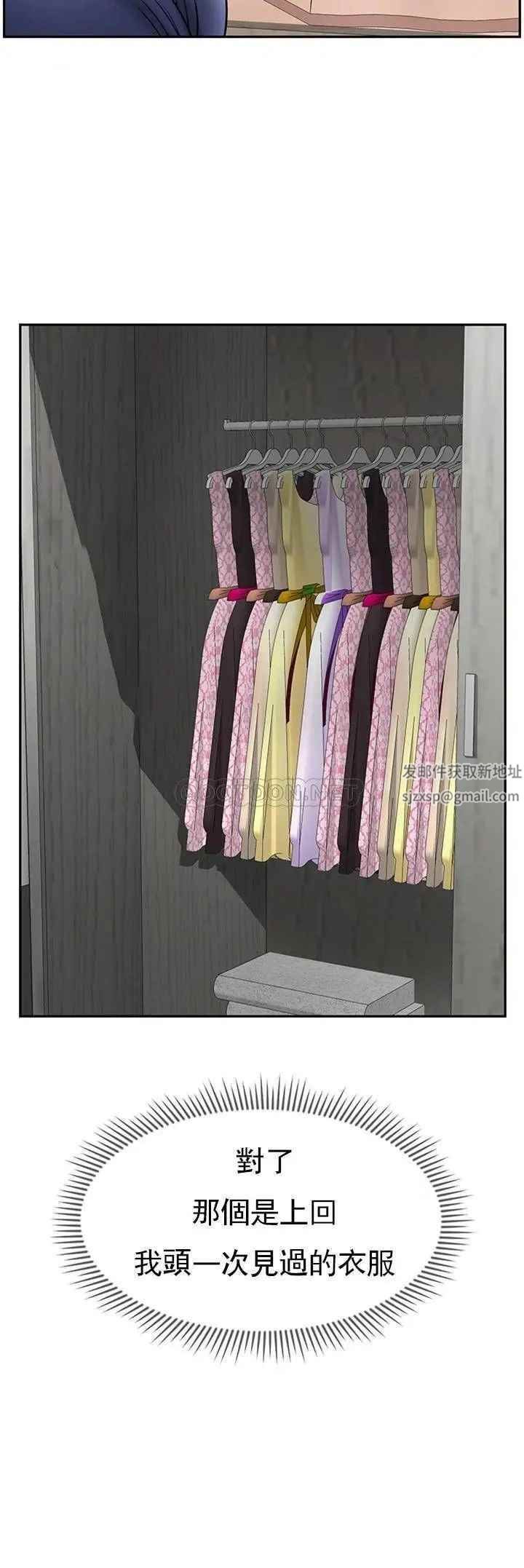 坏老师第36话-碰我的男人...？