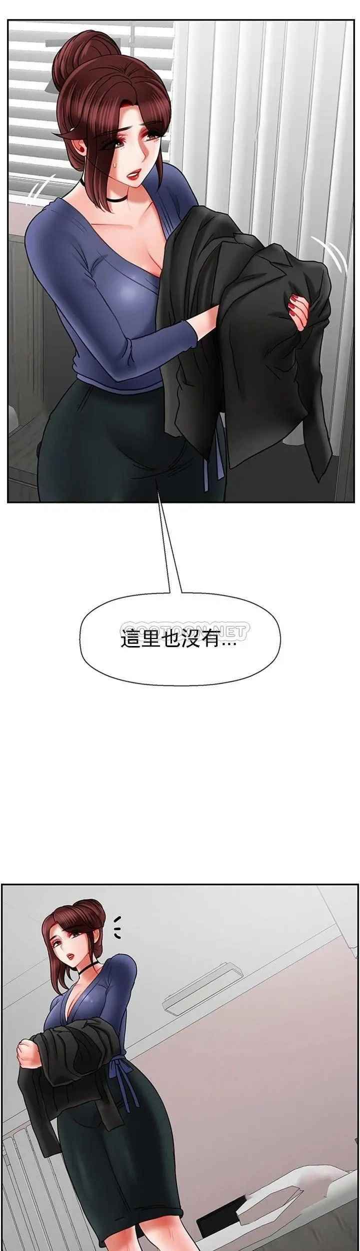 坏老师第36话-碰我的男人...?