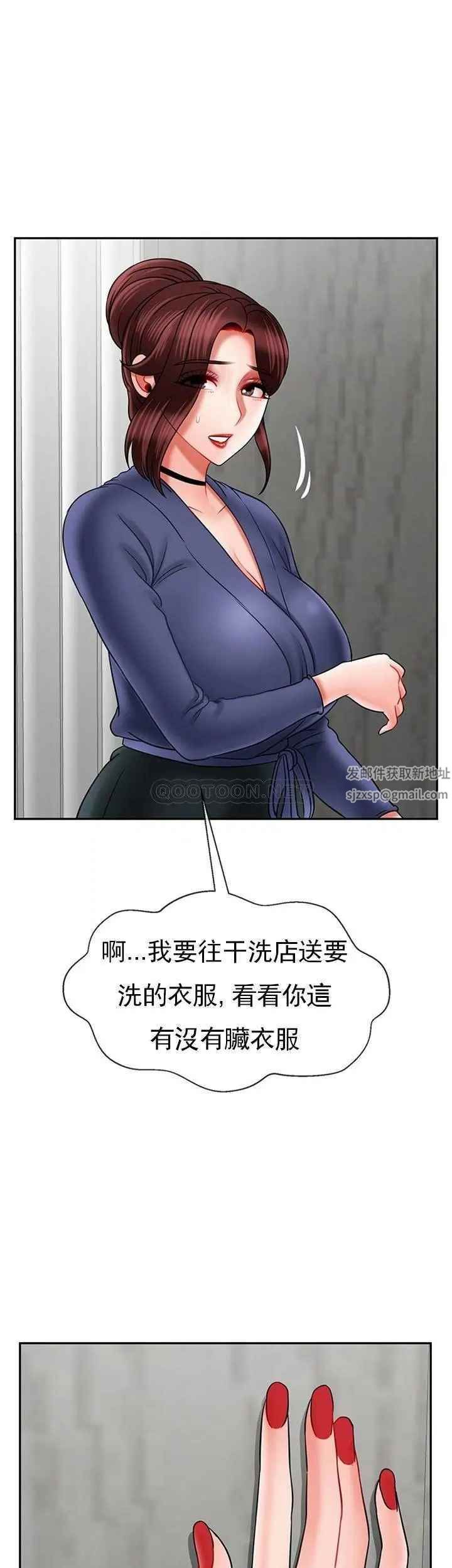 坏老师第36话-碰我的男人...?