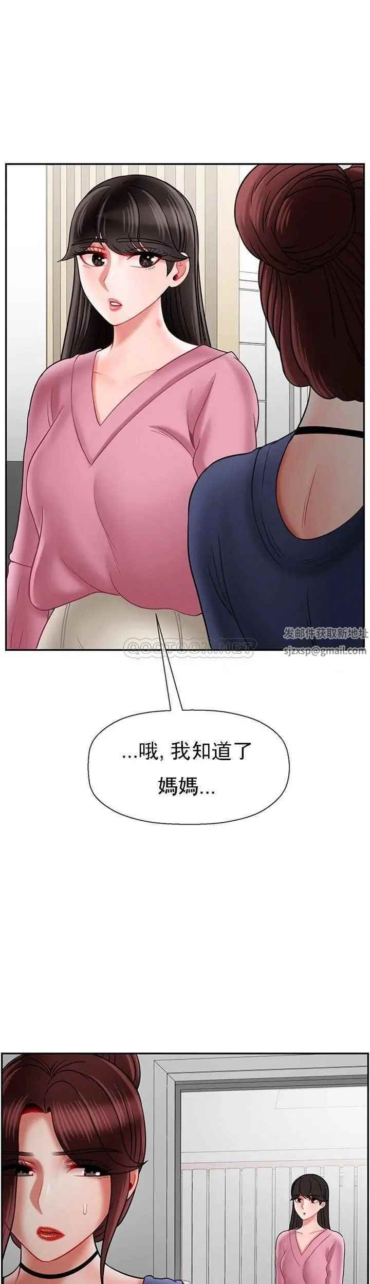 坏老师第36话-碰我的男人...?
