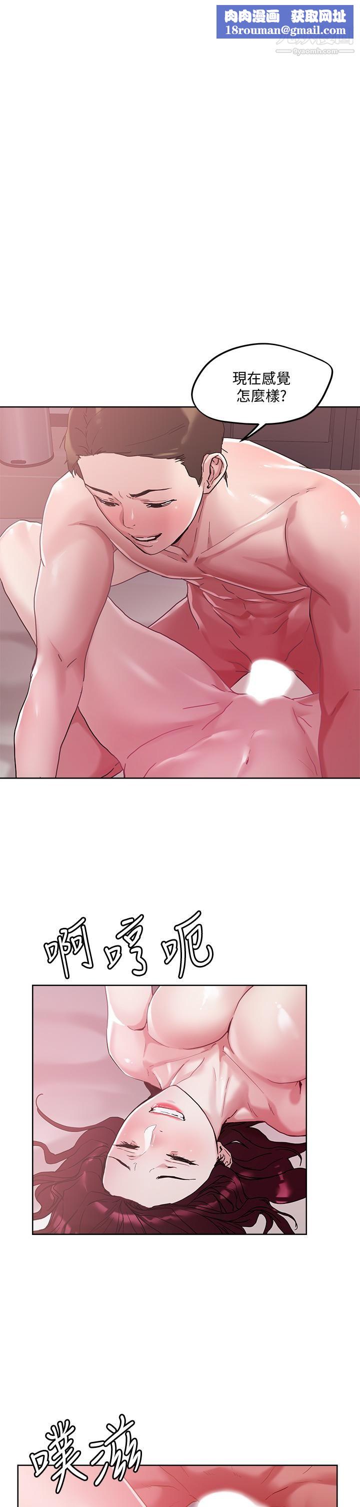 把妹鬼达人第43话-越没经验,越好调教