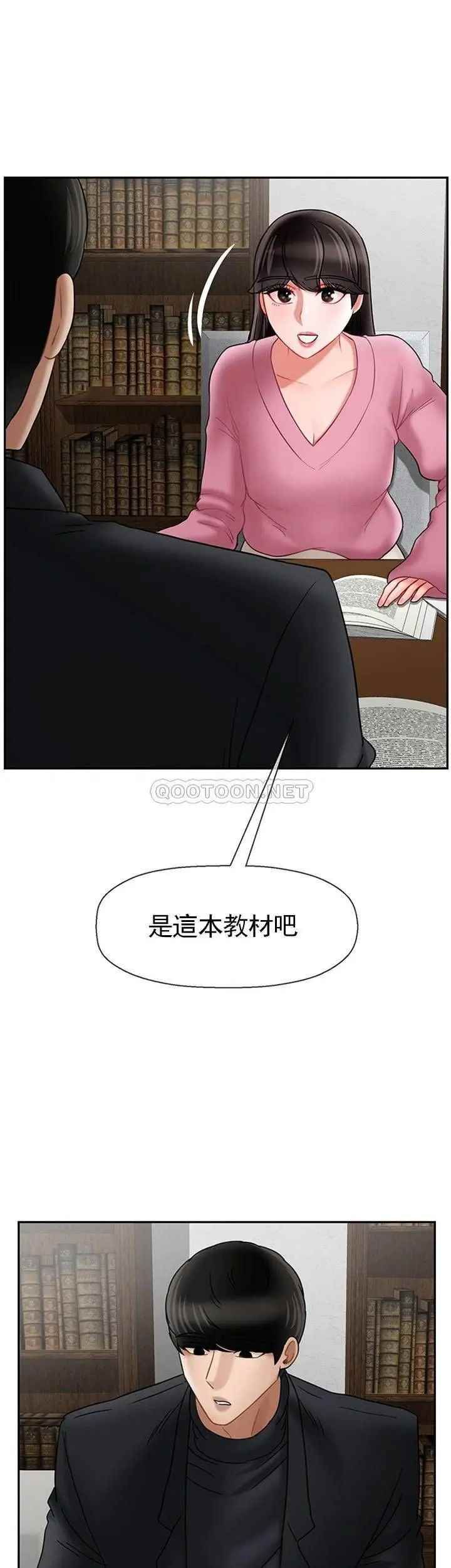 坏老师第36话-碰我的男人...?