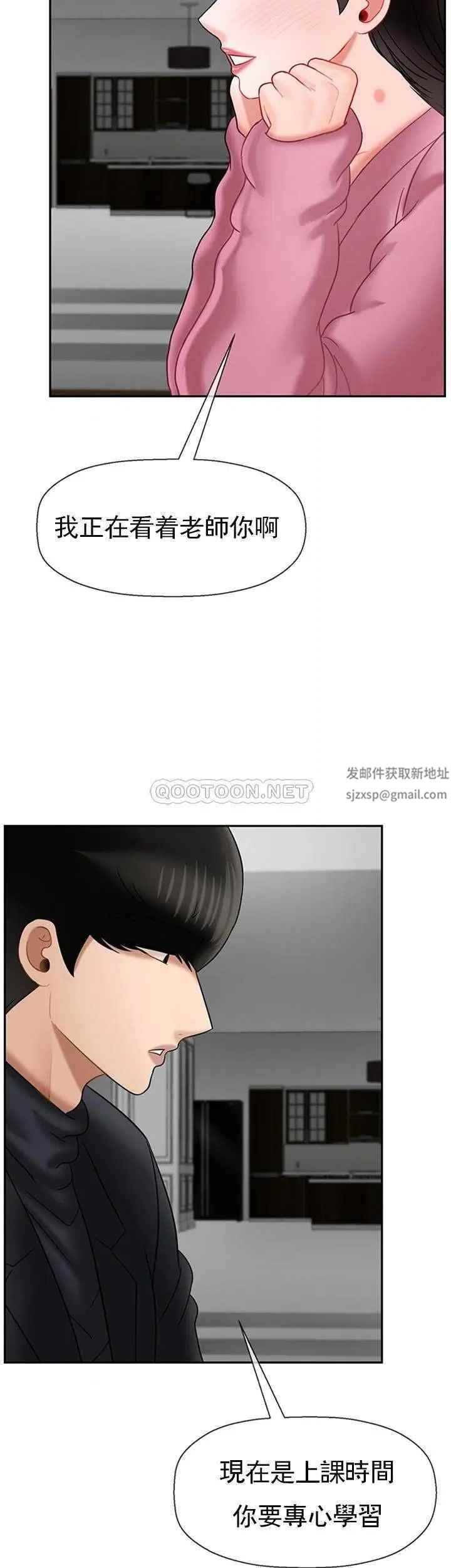 坏老师第36话-碰我的男人...？