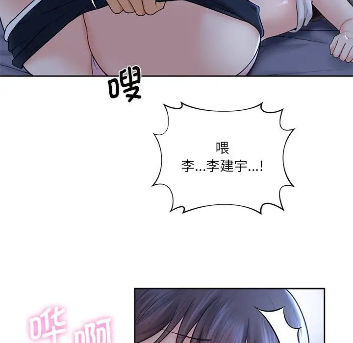 不当朋友当恋人第11话