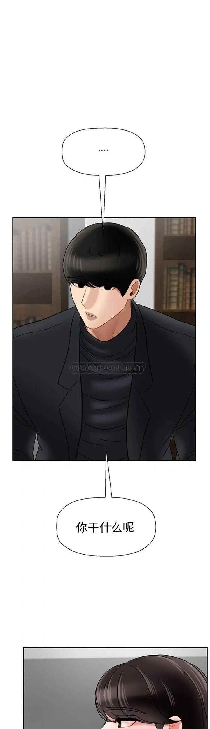 坏老师第36话-碰我的男人...？