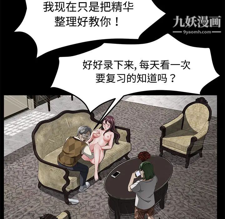 卖身契约第27话