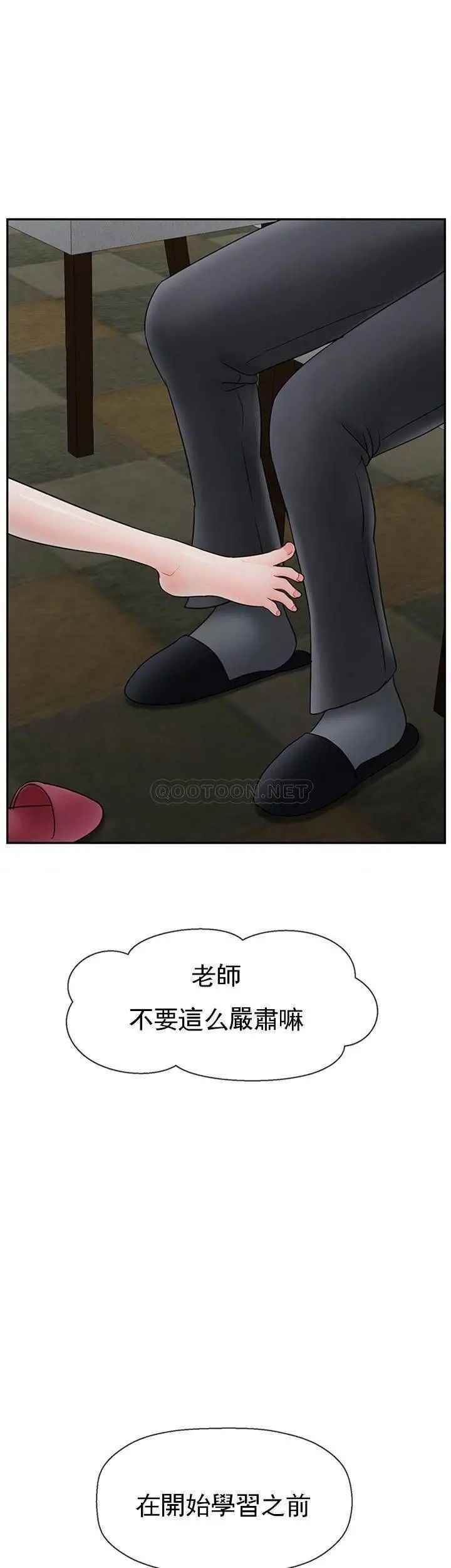 坏老师第36话-碰我的男人...?