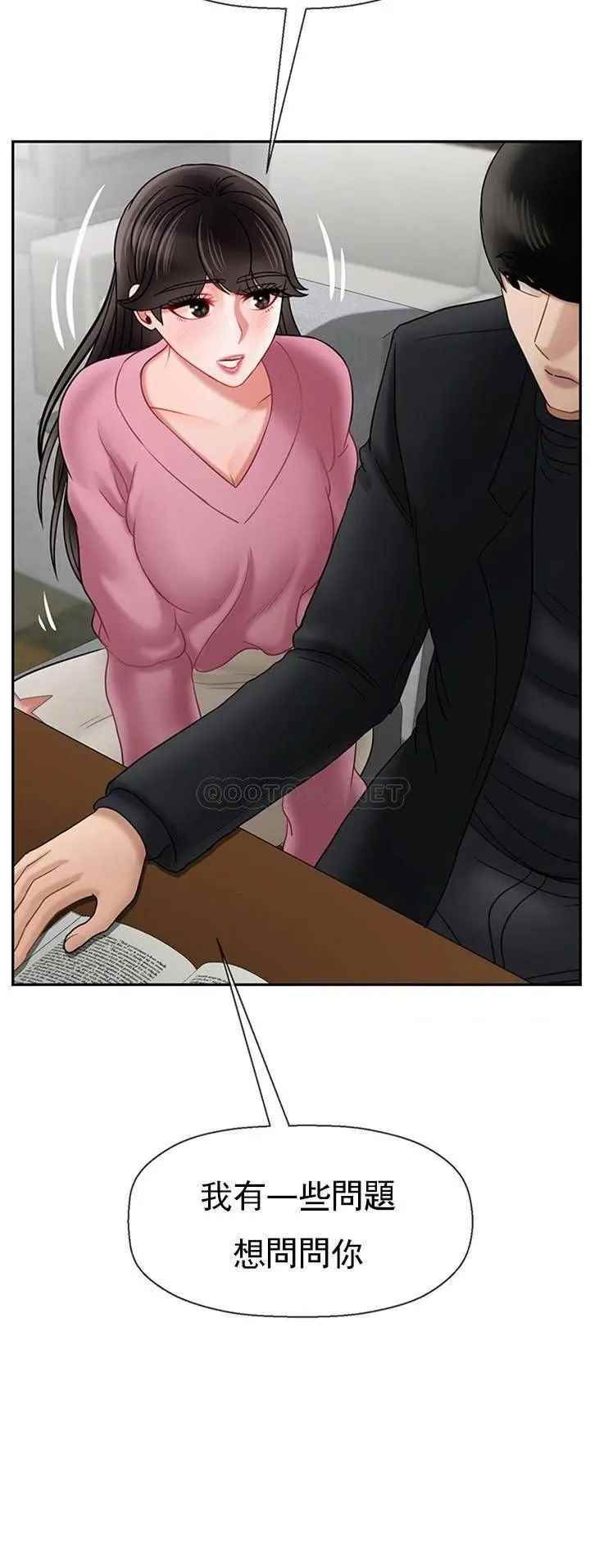 壞老師第36話-碰我的男人...？