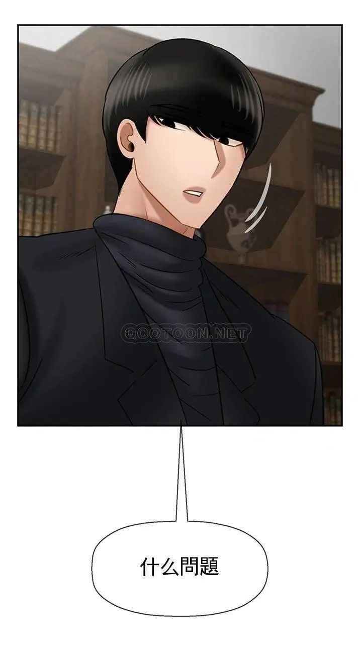 坏老师第36话-碰我的男人...?