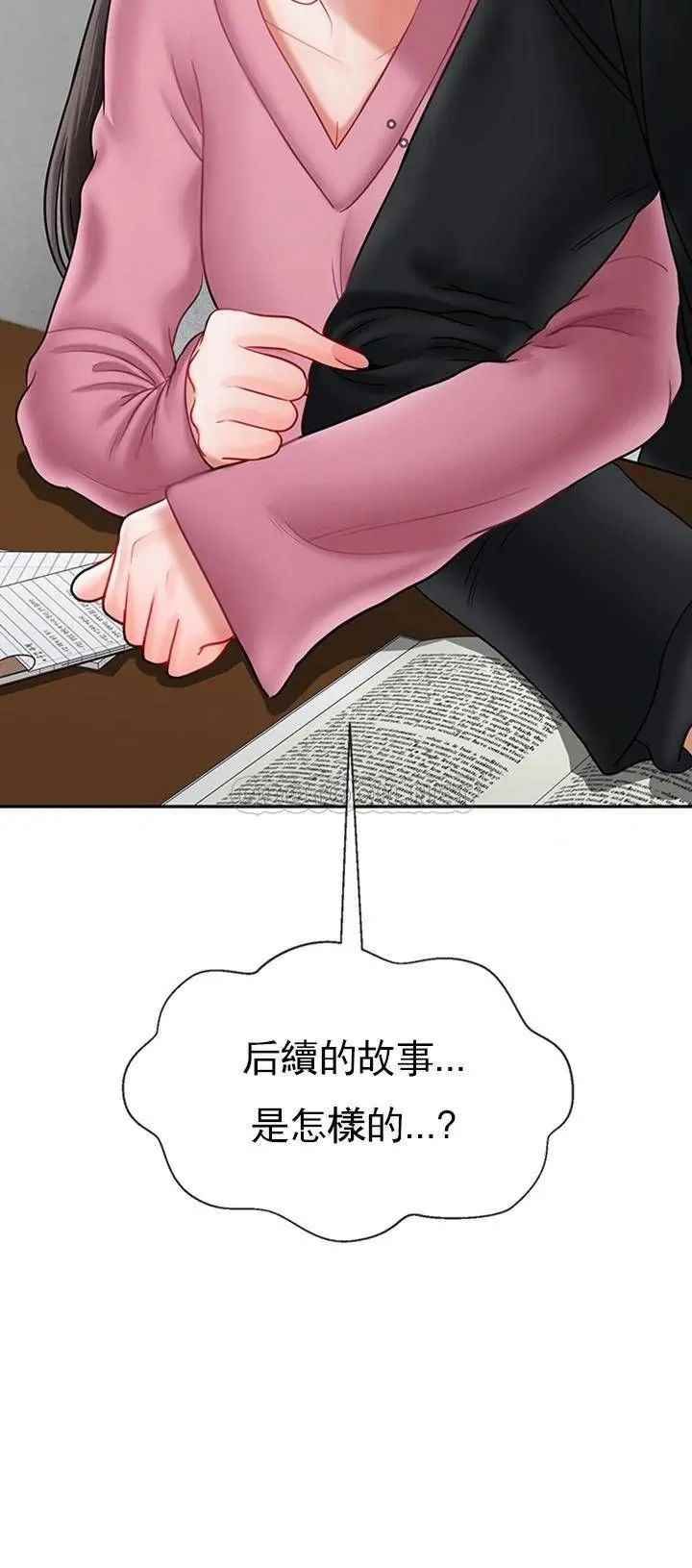 坏老师第36话-碰我的男人...?