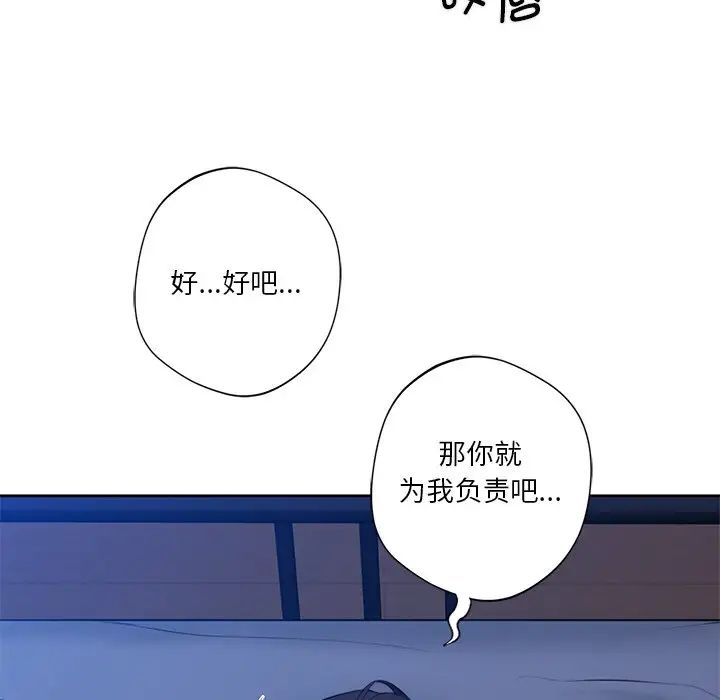 不当朋友当恋人第11话