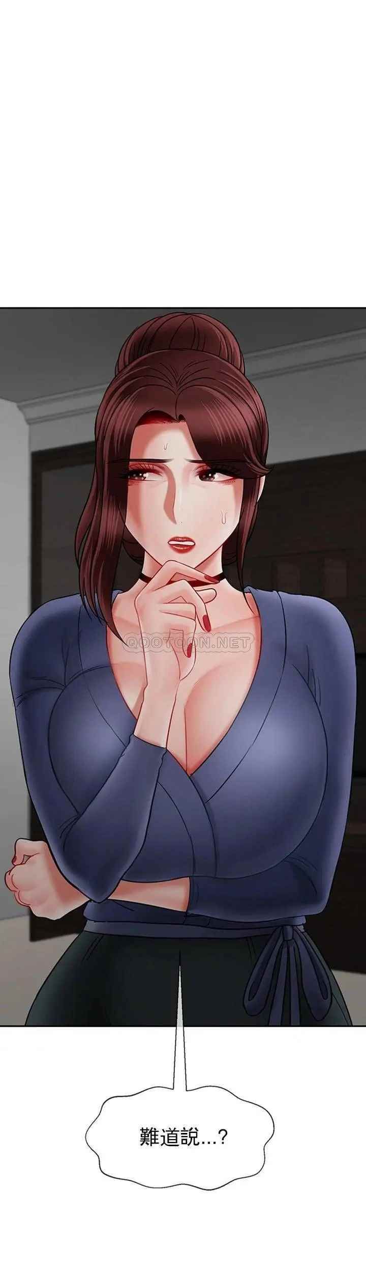 壞老師第36話-碰我的男人...？