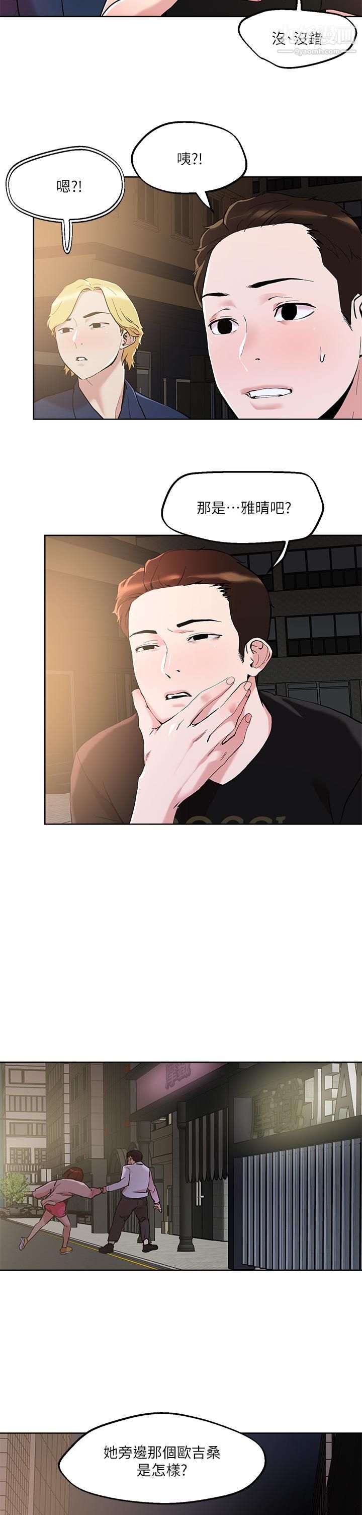 把妹鬼达人第43话-越没经验,越好调教