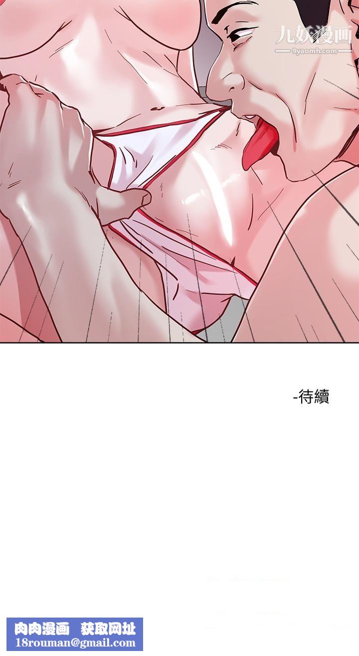 把妹鬼達人第43話-越沒經驗，越好調教