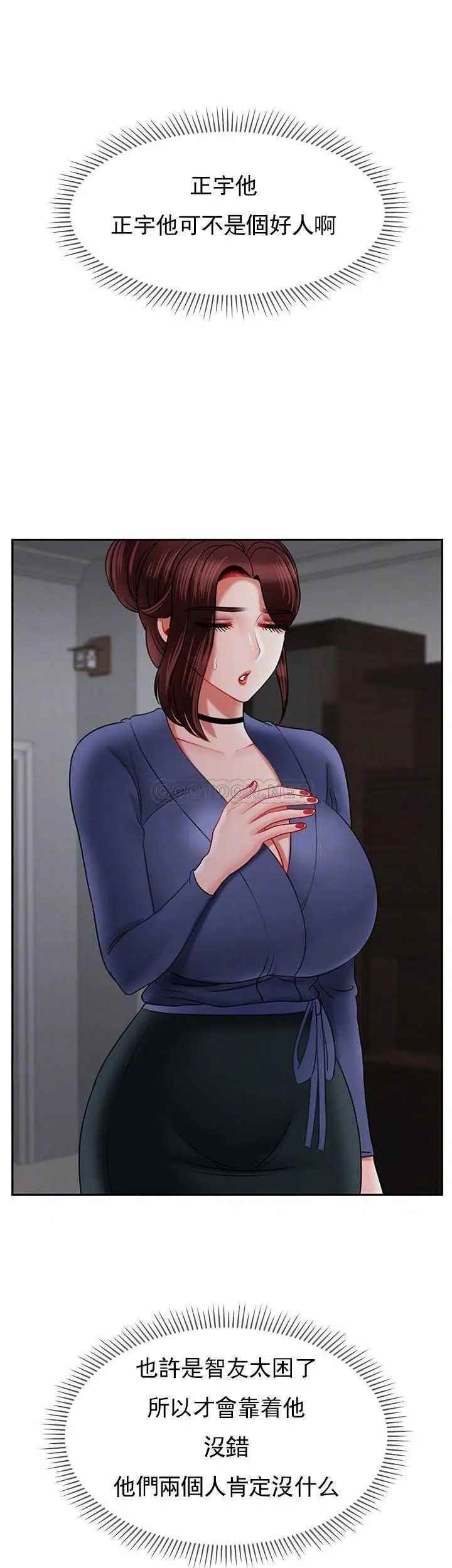 壞老師第37話-老師抱抱我