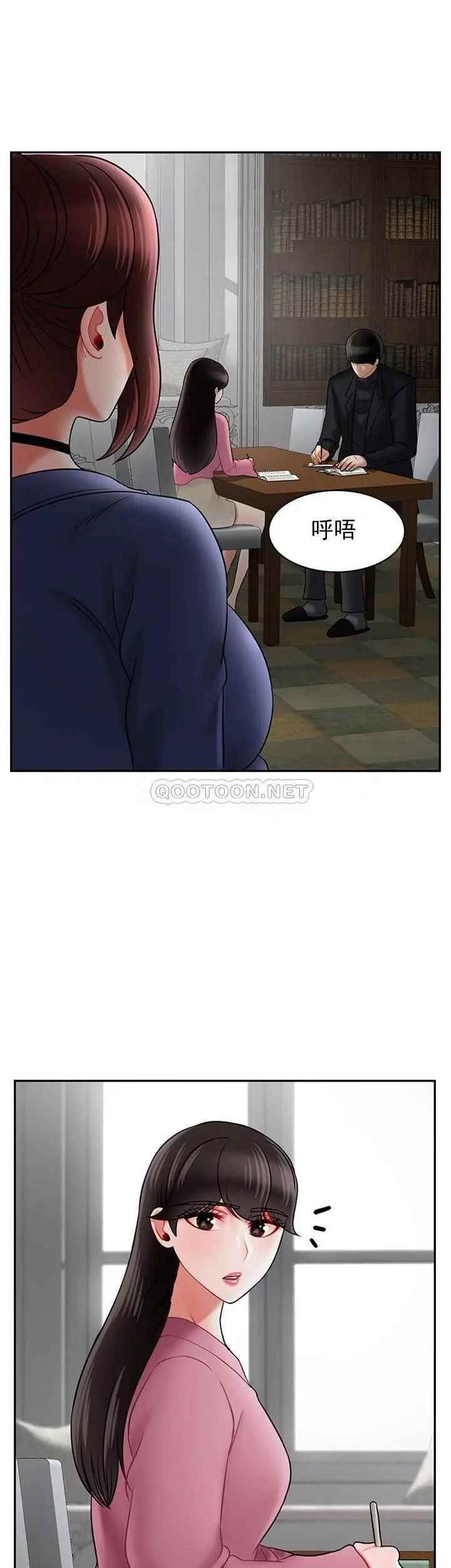 坏老师第37话-老师抱抱我