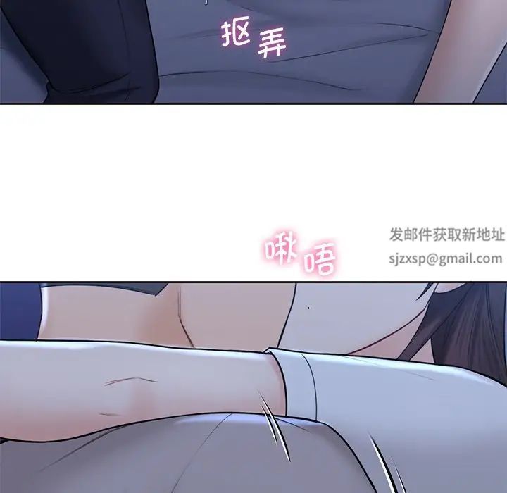 不当朋友当恋人第11话