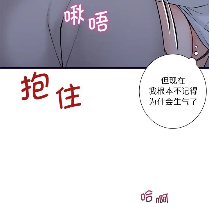 不当朋友当恋人第11话