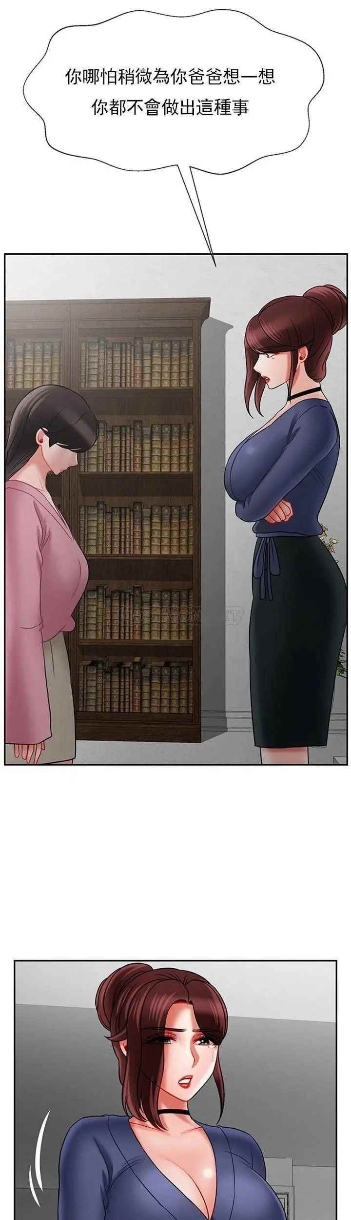 坏老师第37话-老师抱抱我