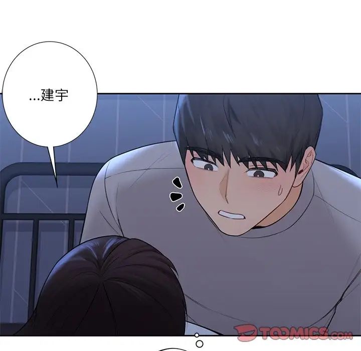 不当朋友当恋人第11话