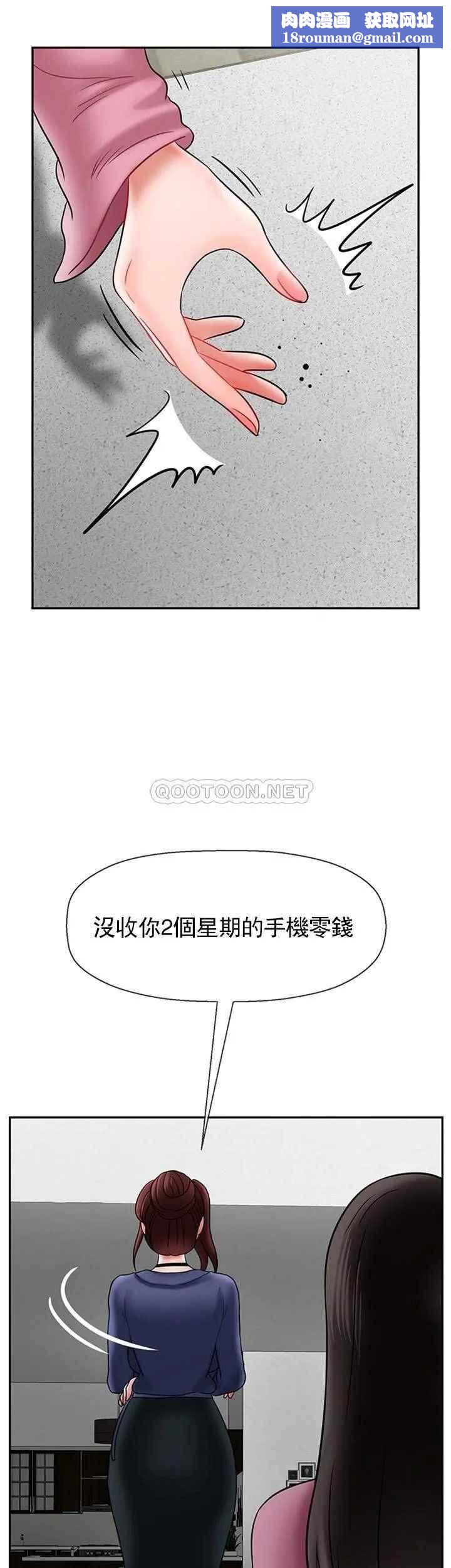 坏老师第37话-老师抱抱我