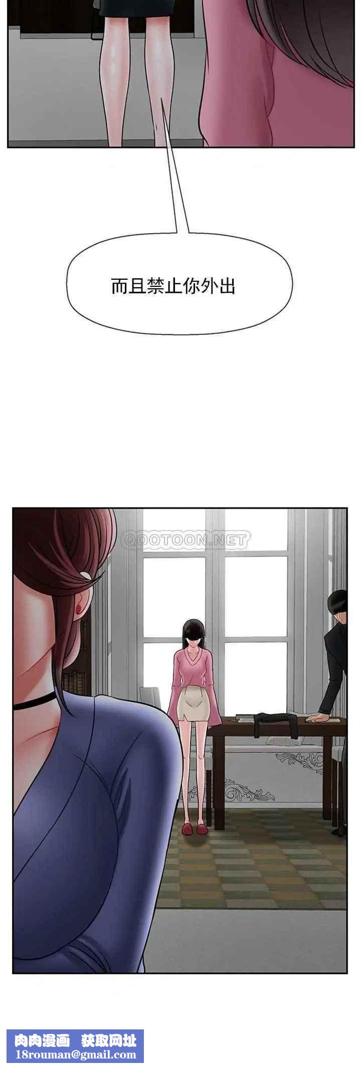 坏老师第37话-老师抱抱我