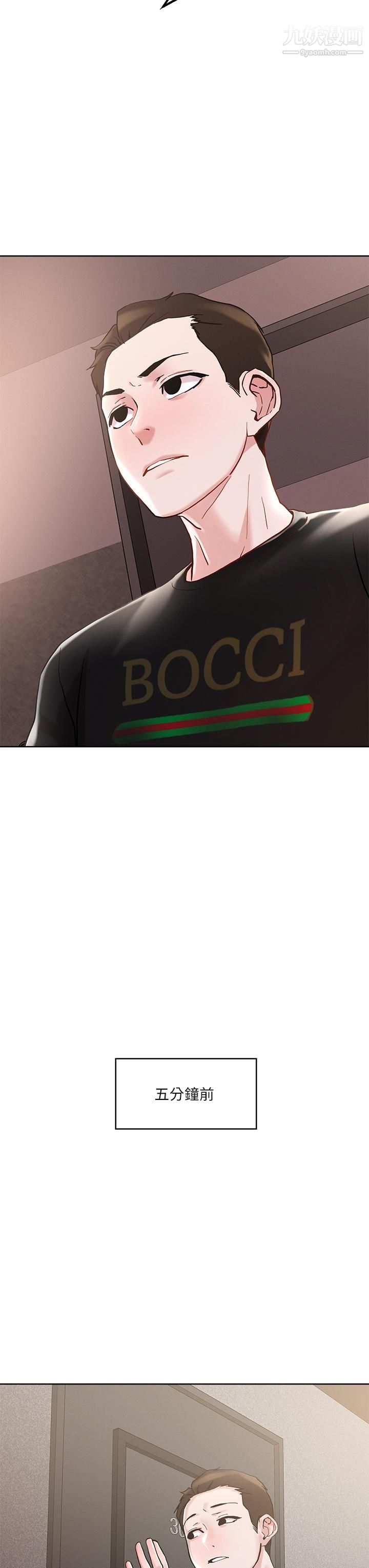 把妹鬼達人第44話-來硬的，才夠味