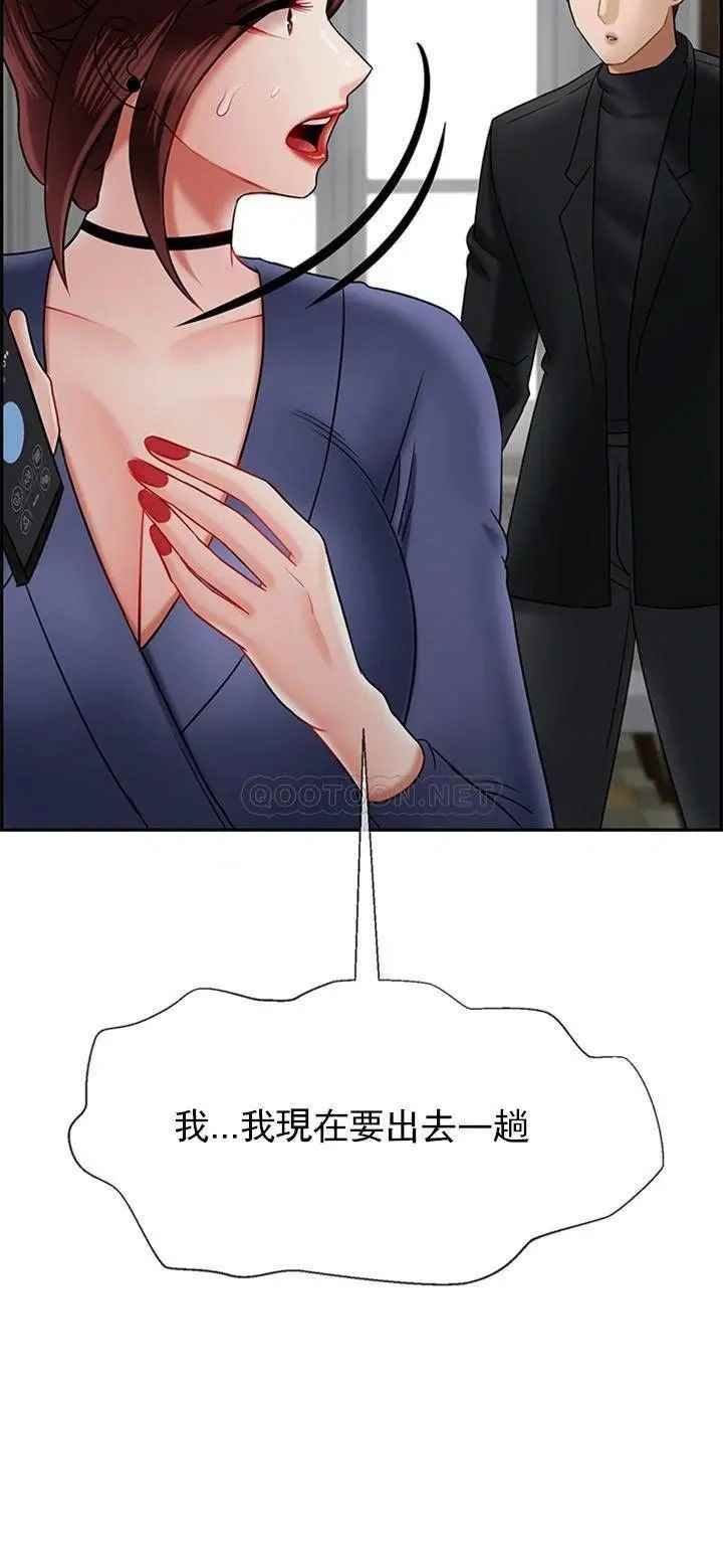 坏老师第37话-老师抱抱我