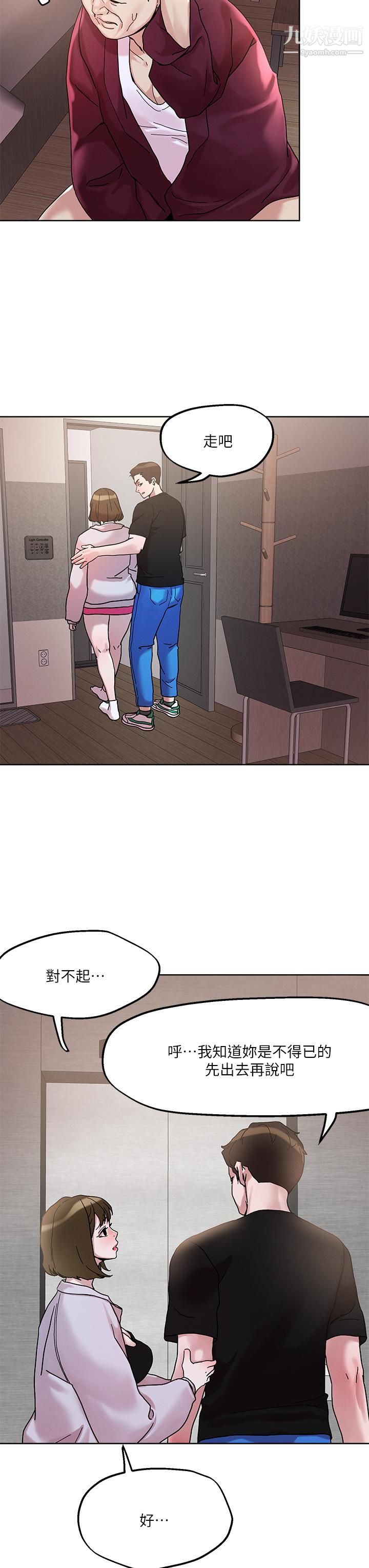 把妹鬼达人第44话-来硬的,才够味