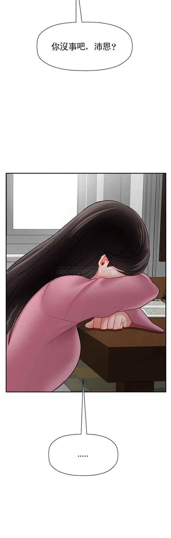 坏老师第37话-老师抱抱我