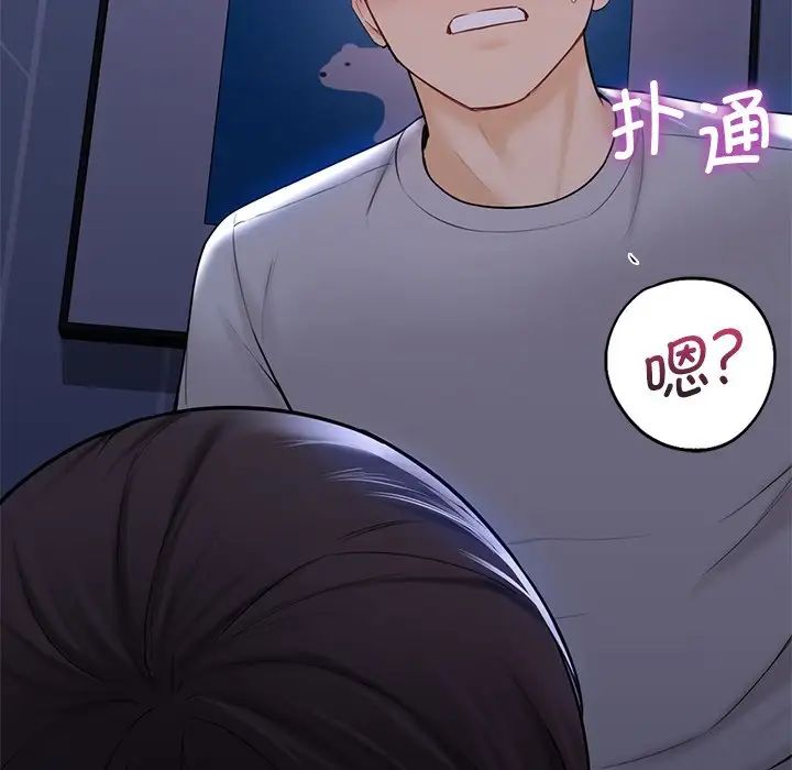 不当朋友当恋人第12话