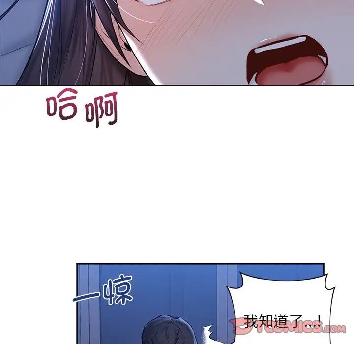 不当朋友当恋人第12话