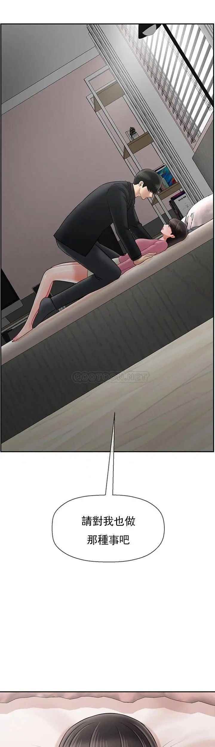 坏老师第37话-老师抱抱我