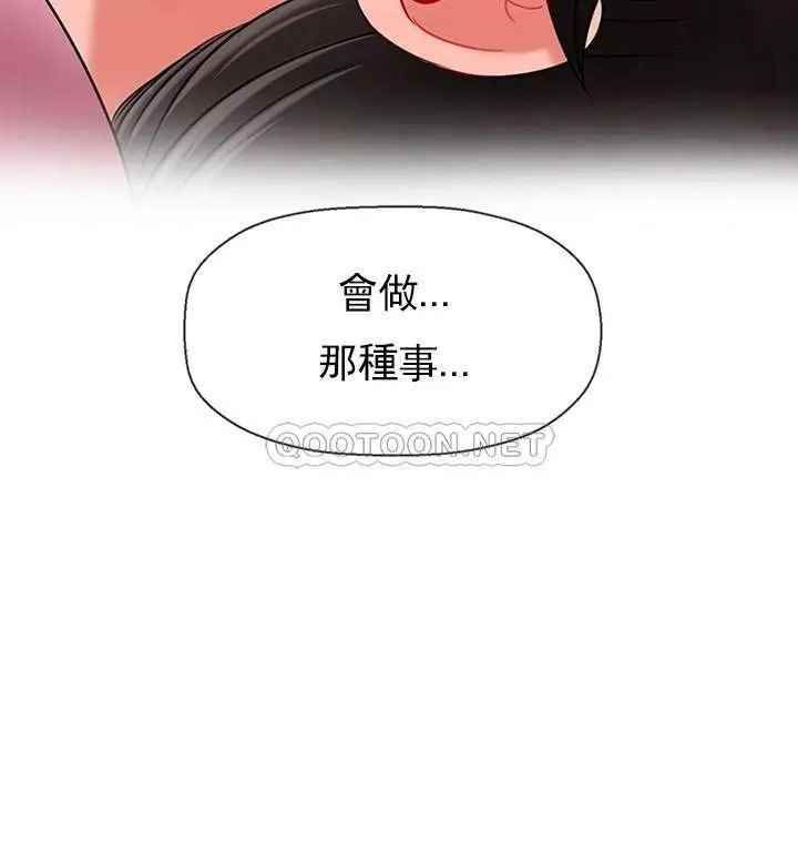 坏老师第37话-老师抱抱我