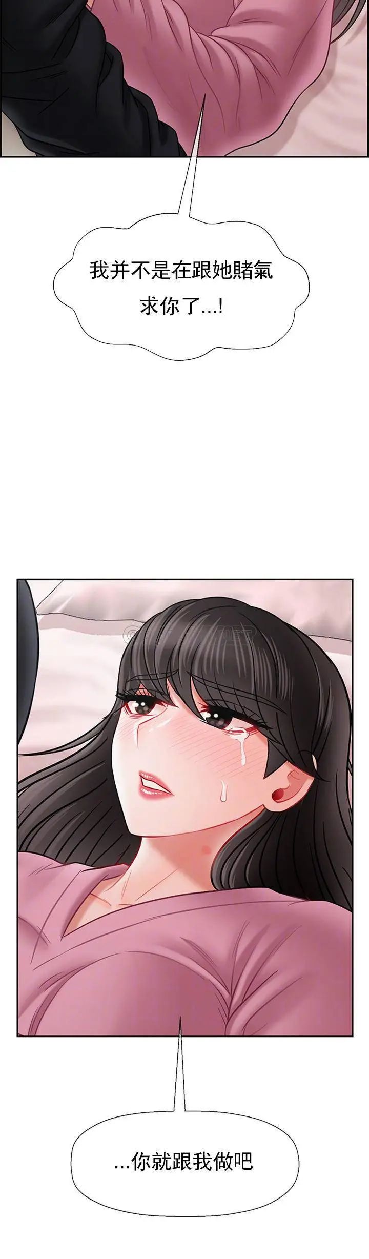 坏老师第38话-小女人的好奇心