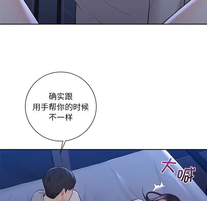 不当朋友当恋人第12話