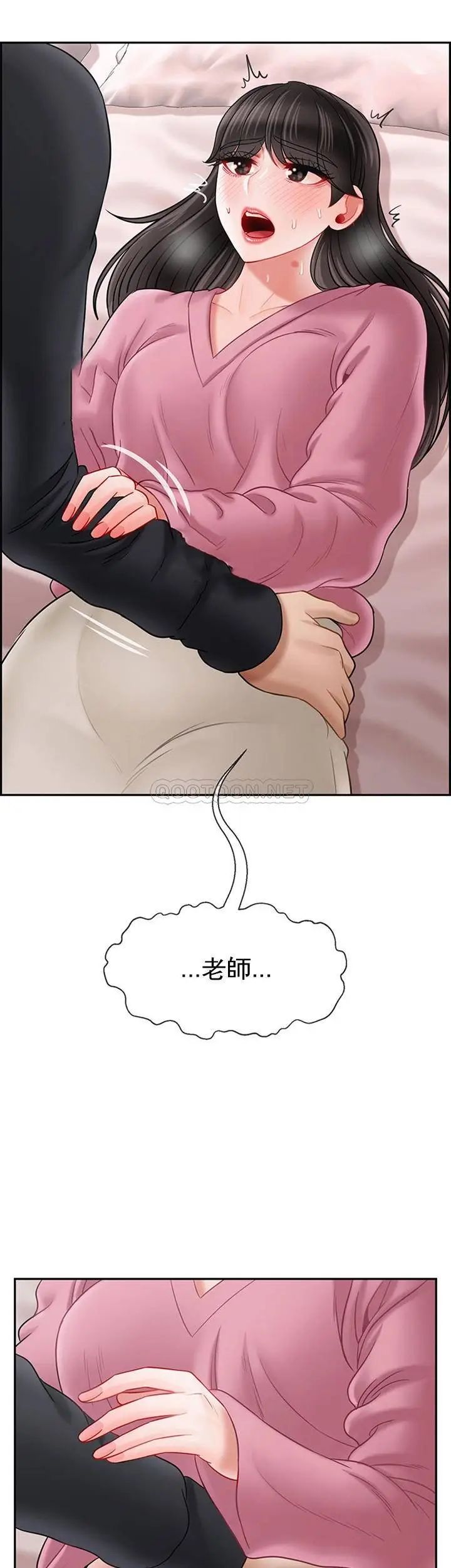壞老師第38話-小女人的好奇心