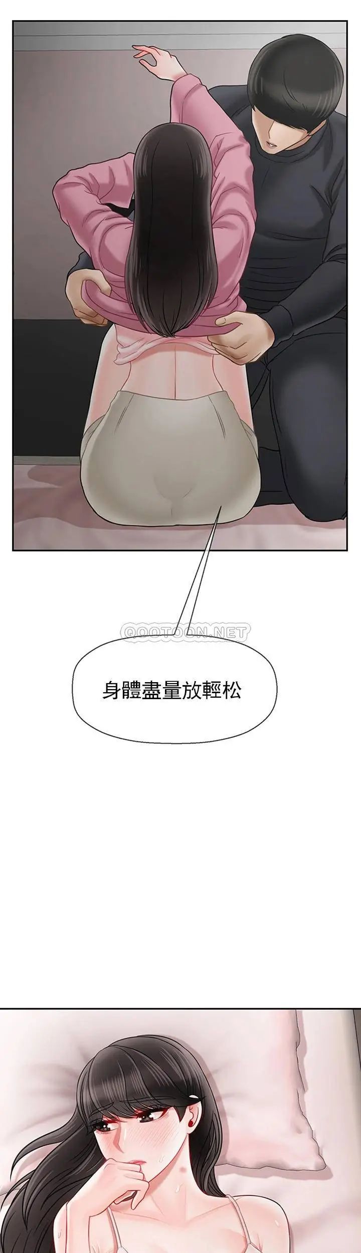 坏老师第38话-小女人的好奇心
