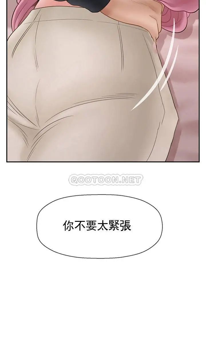 坏老师第38话-小女人的好奇心