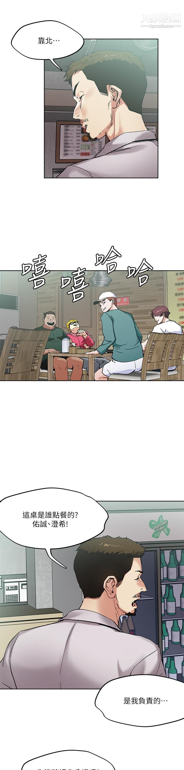 把妹鬼达人第45话-被当性奴隶的金发尤物