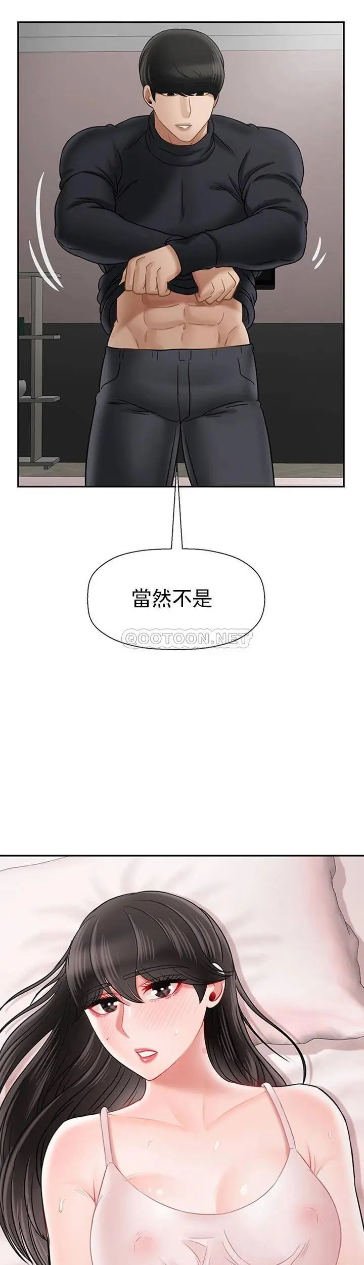 坏老师第38话-小女人的好奇心