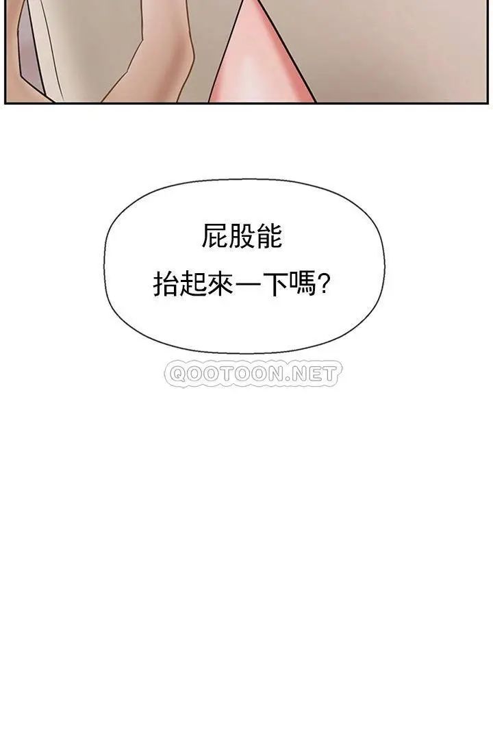 坏老师第38话-小女人的好奇心