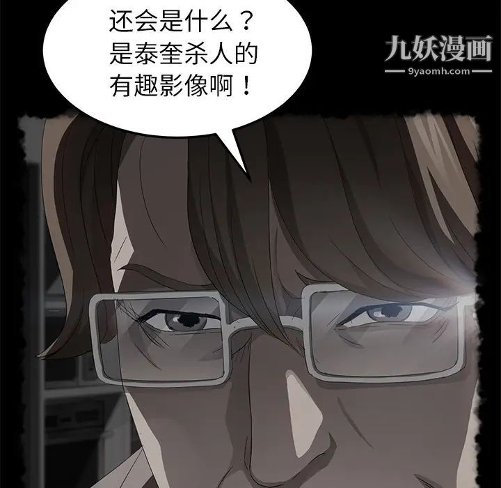 卖身契约第28话